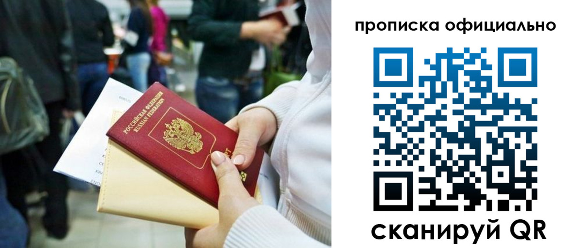 временная регистрация поиск в Саранске