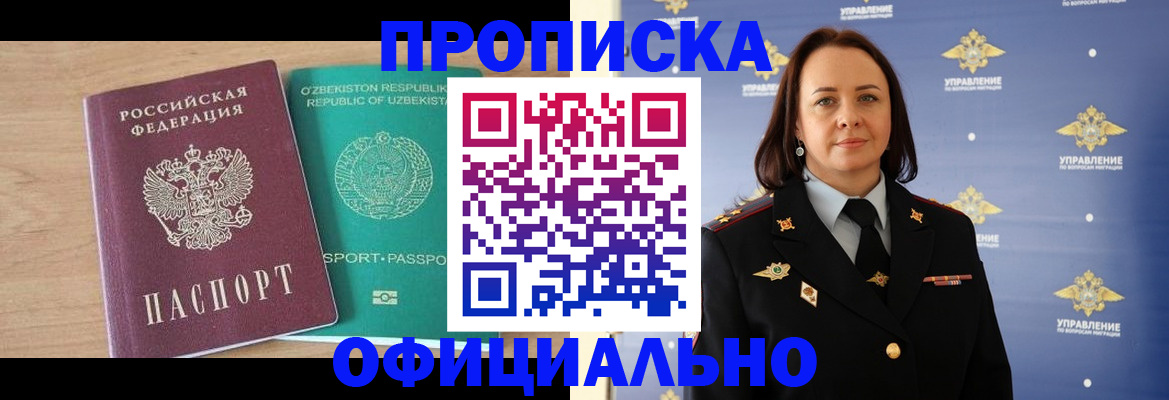 найти адрес прописки в Саранске