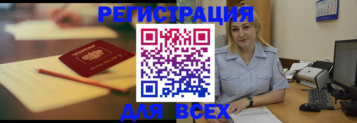 прописка для школы в Саранске