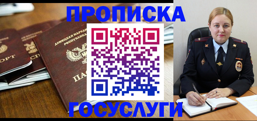 прописка в квартире в Саранске