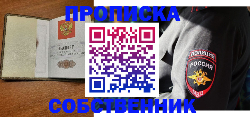 временная регистрация гарантия в Саранске