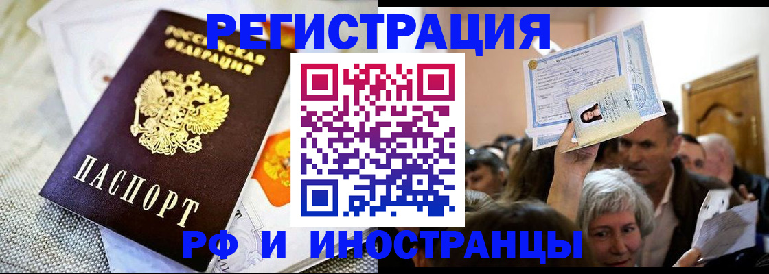 временная регистрация поиск в Саранске