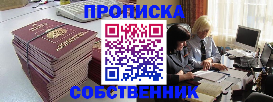 временная регистрация госуслуги в Саранске