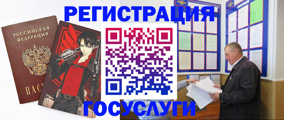 временная регистрация недорого в Саранске